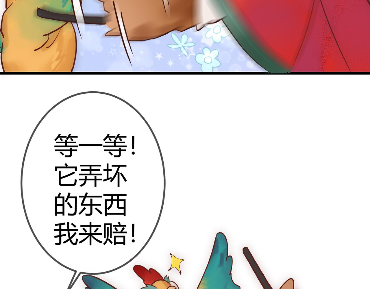 第29话 给七公主治病93