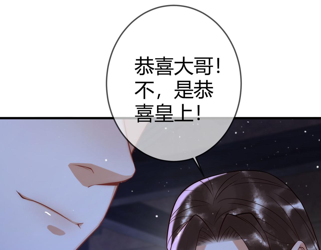 第49话 太子的阴谋42
