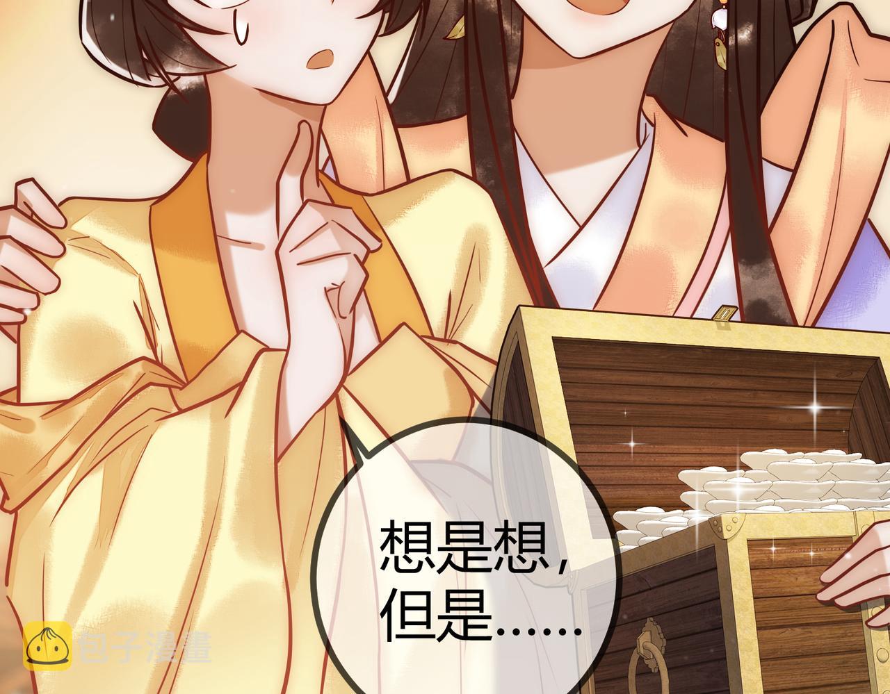 第15话 收买轻舞91