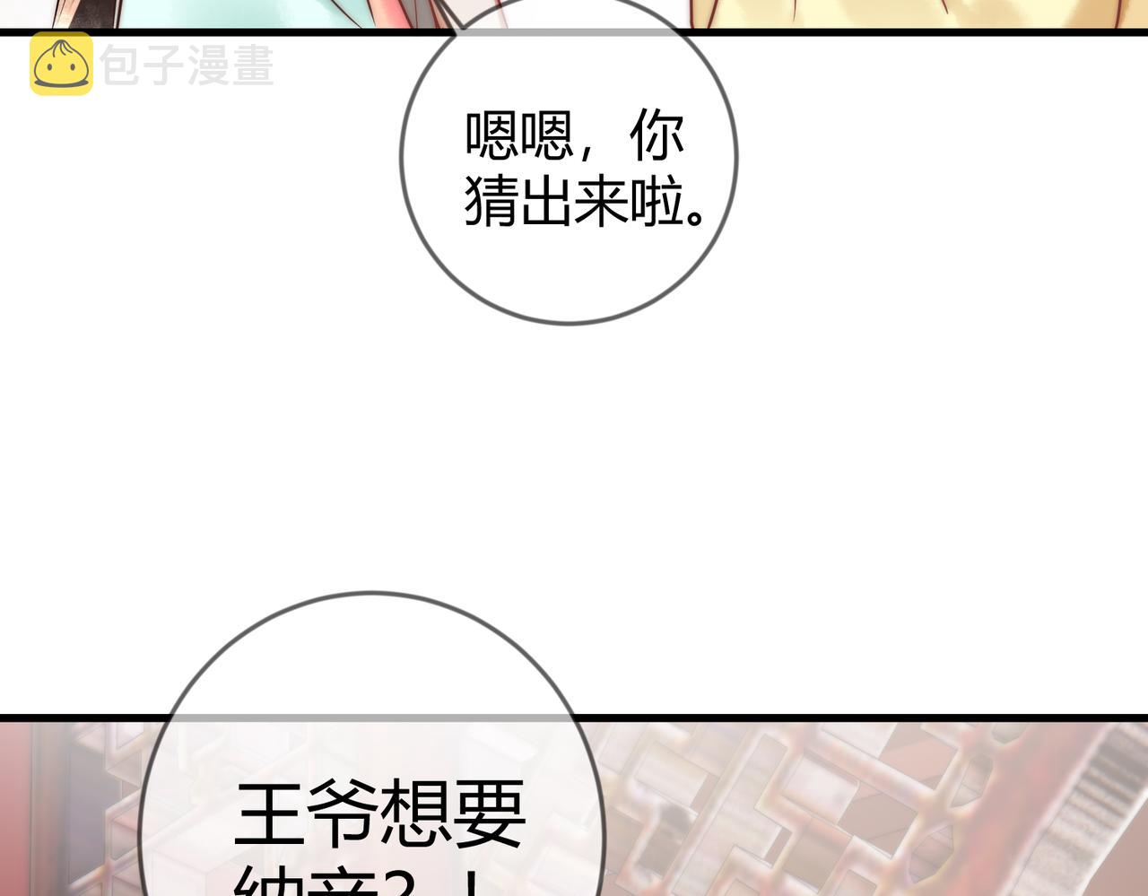 第58话 圆房88