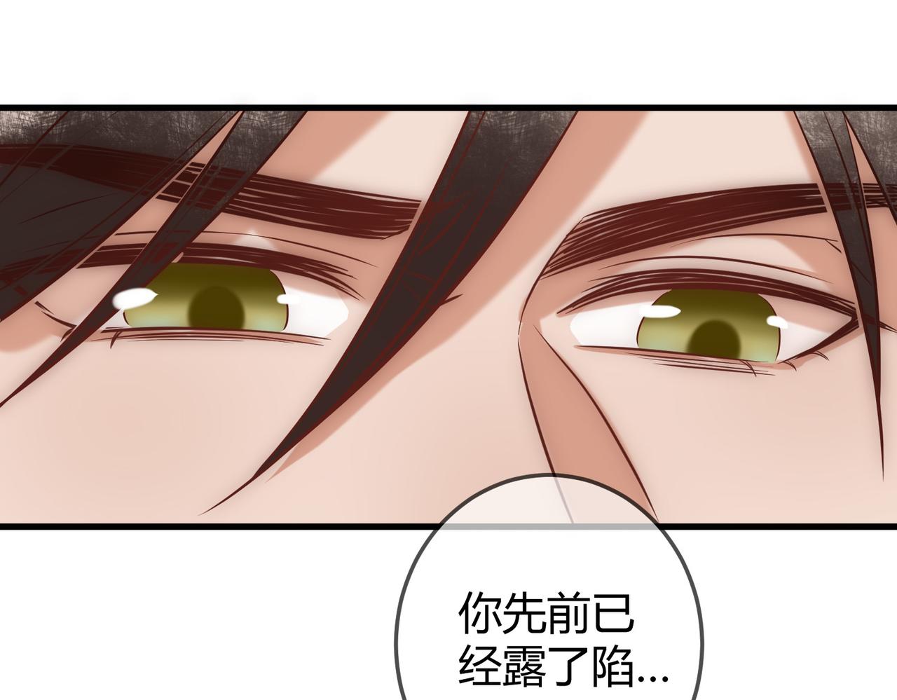 第28话 要露馅71