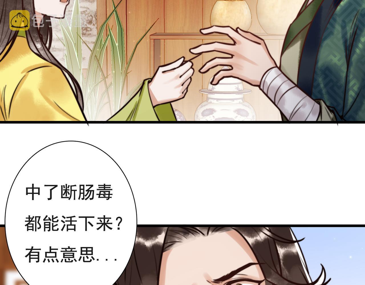 第5话 大难不死54