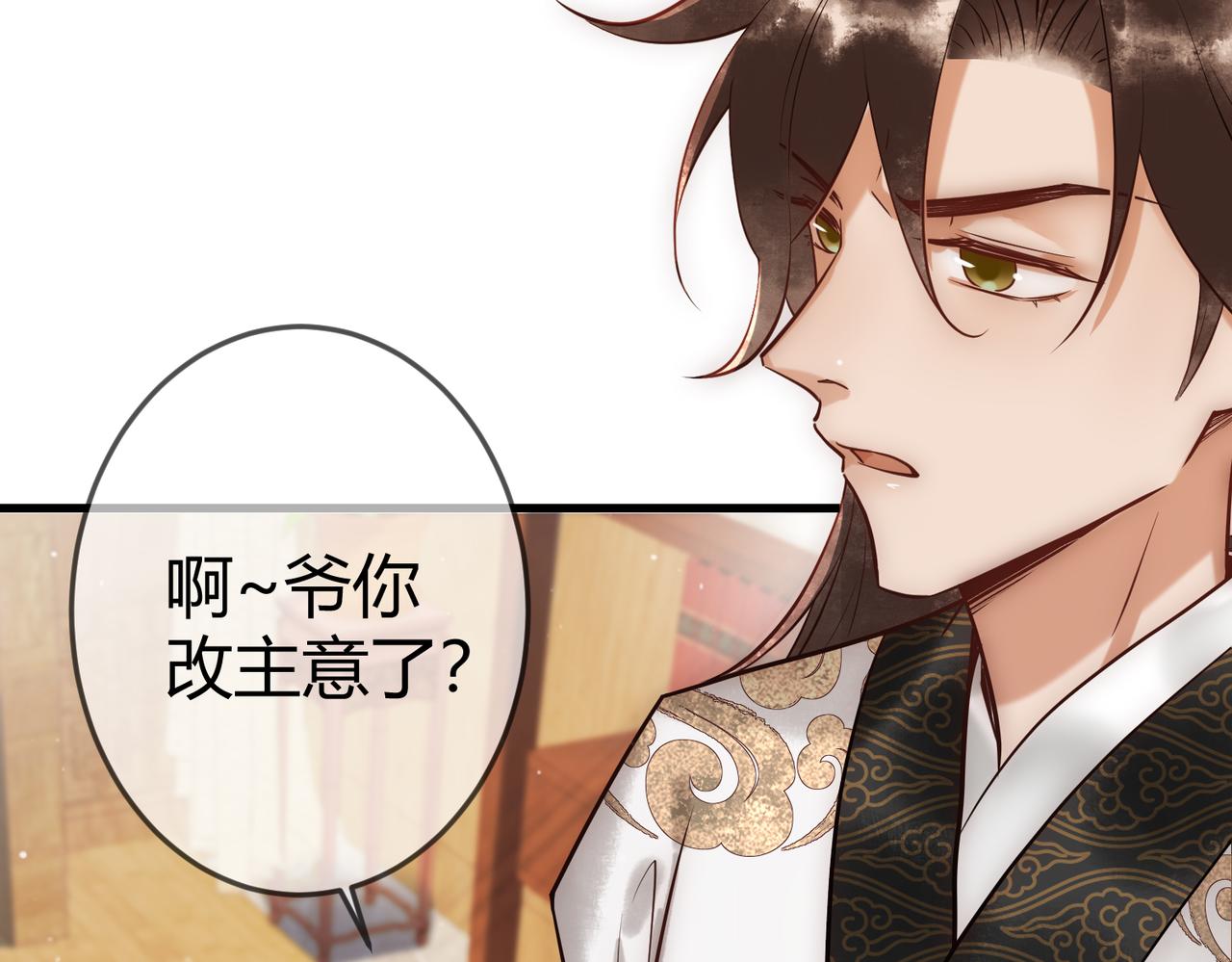 第35话 休书60