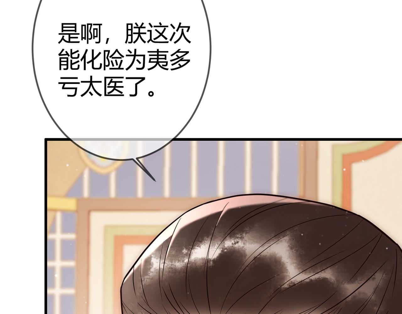 第50话 宣平报复67