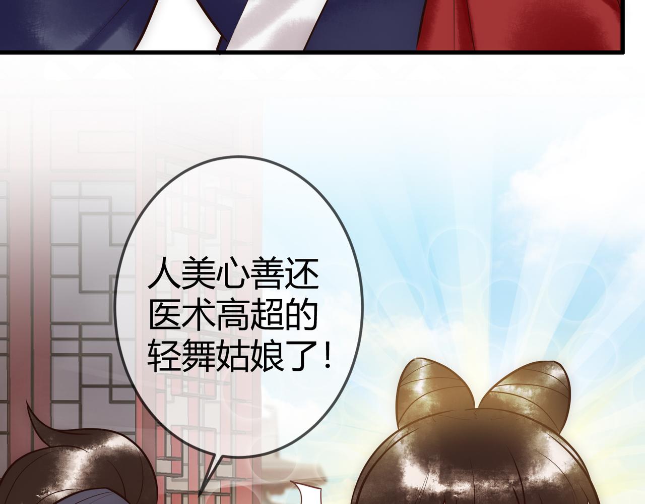 第27话 凶手吓破胆5