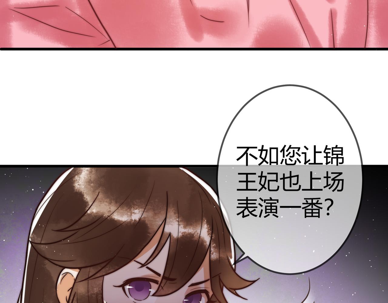 第11话 又坑我？！77