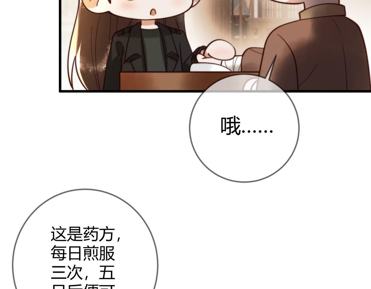 第76话 宫城要选妃40