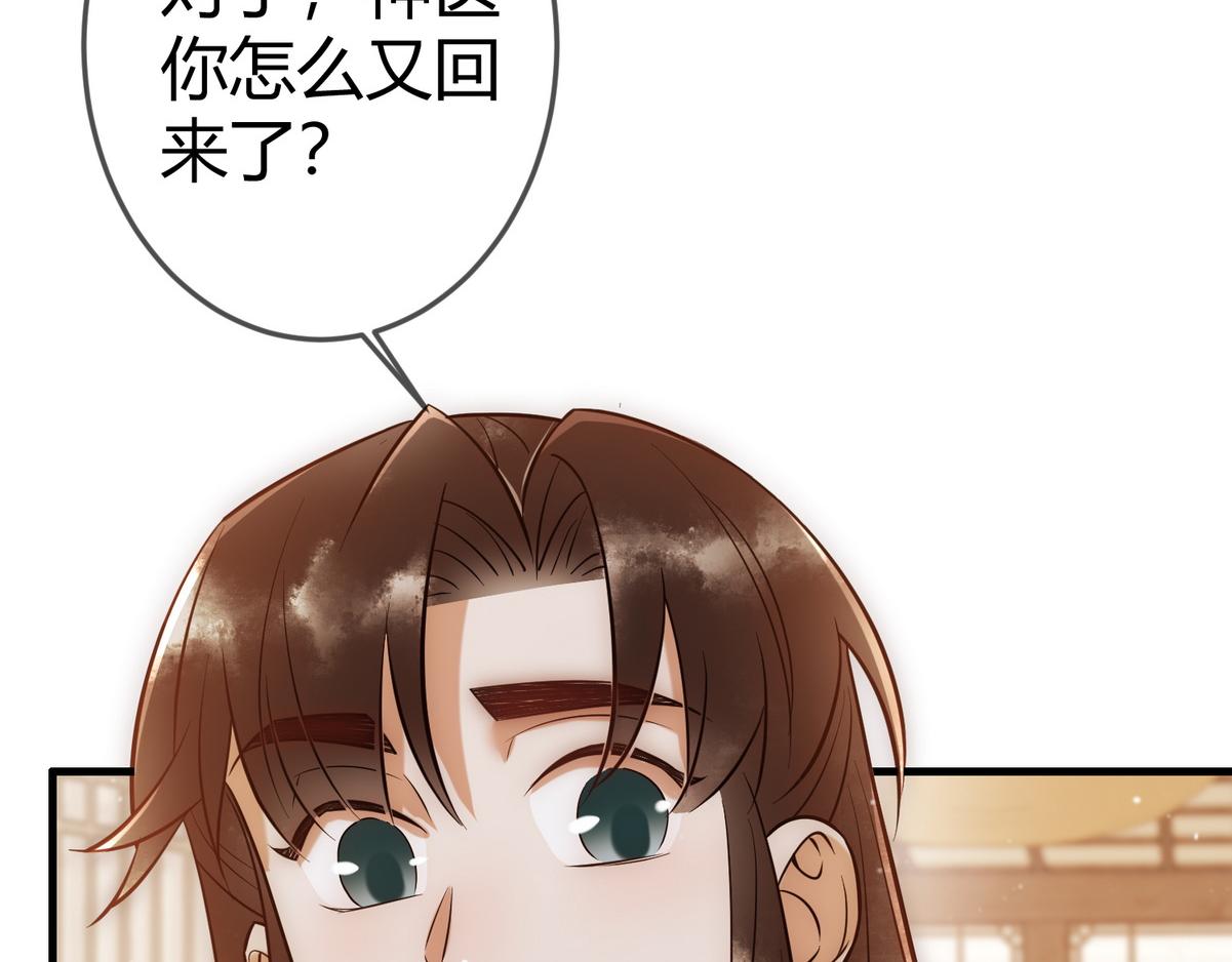 第41话 得知真相29