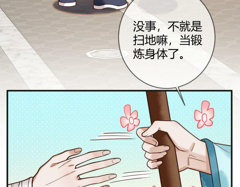 第79话 似曾相识13
