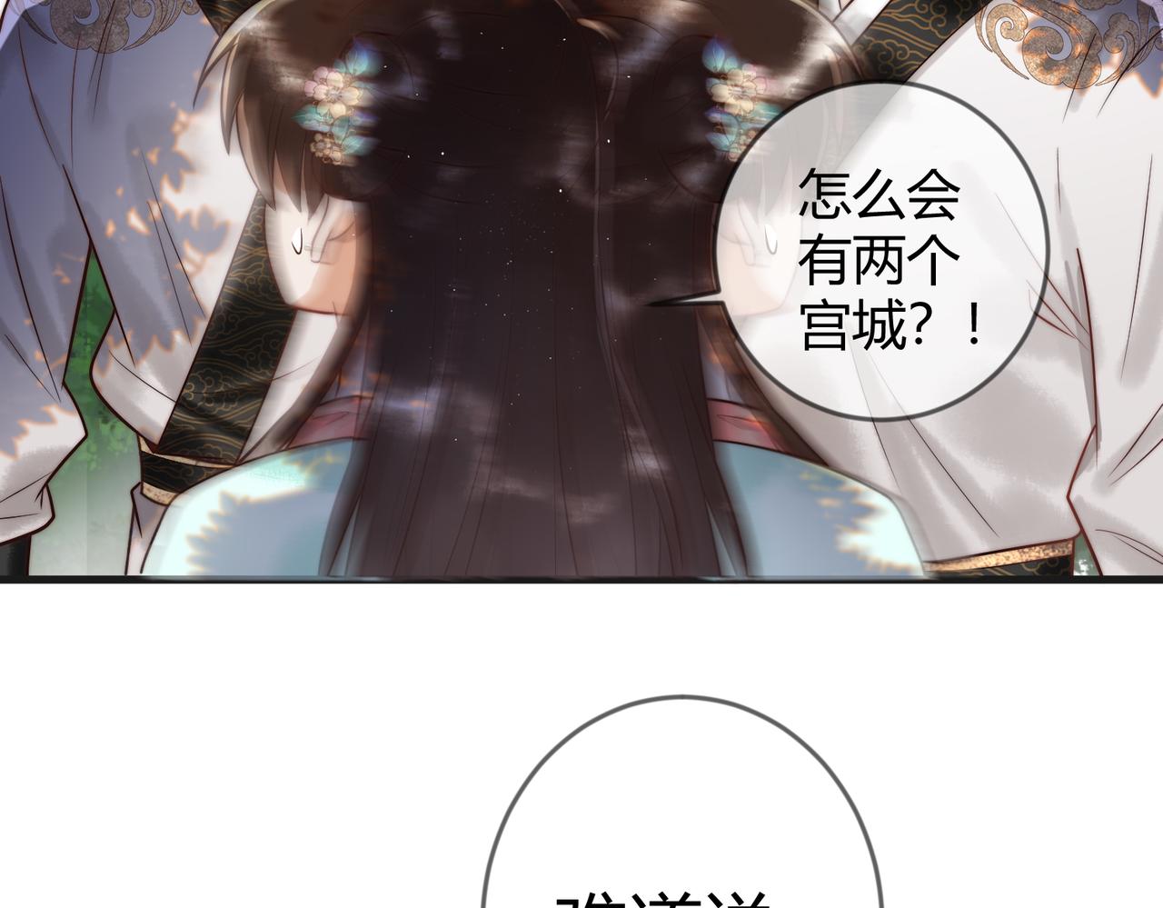 第63话 素暖被挟持41