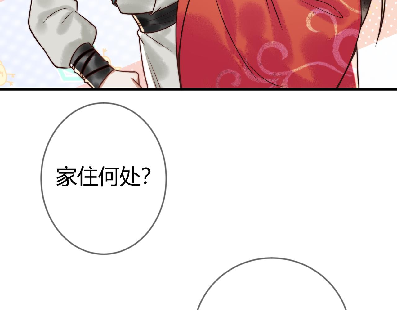 第61话 英雄从天而降45
