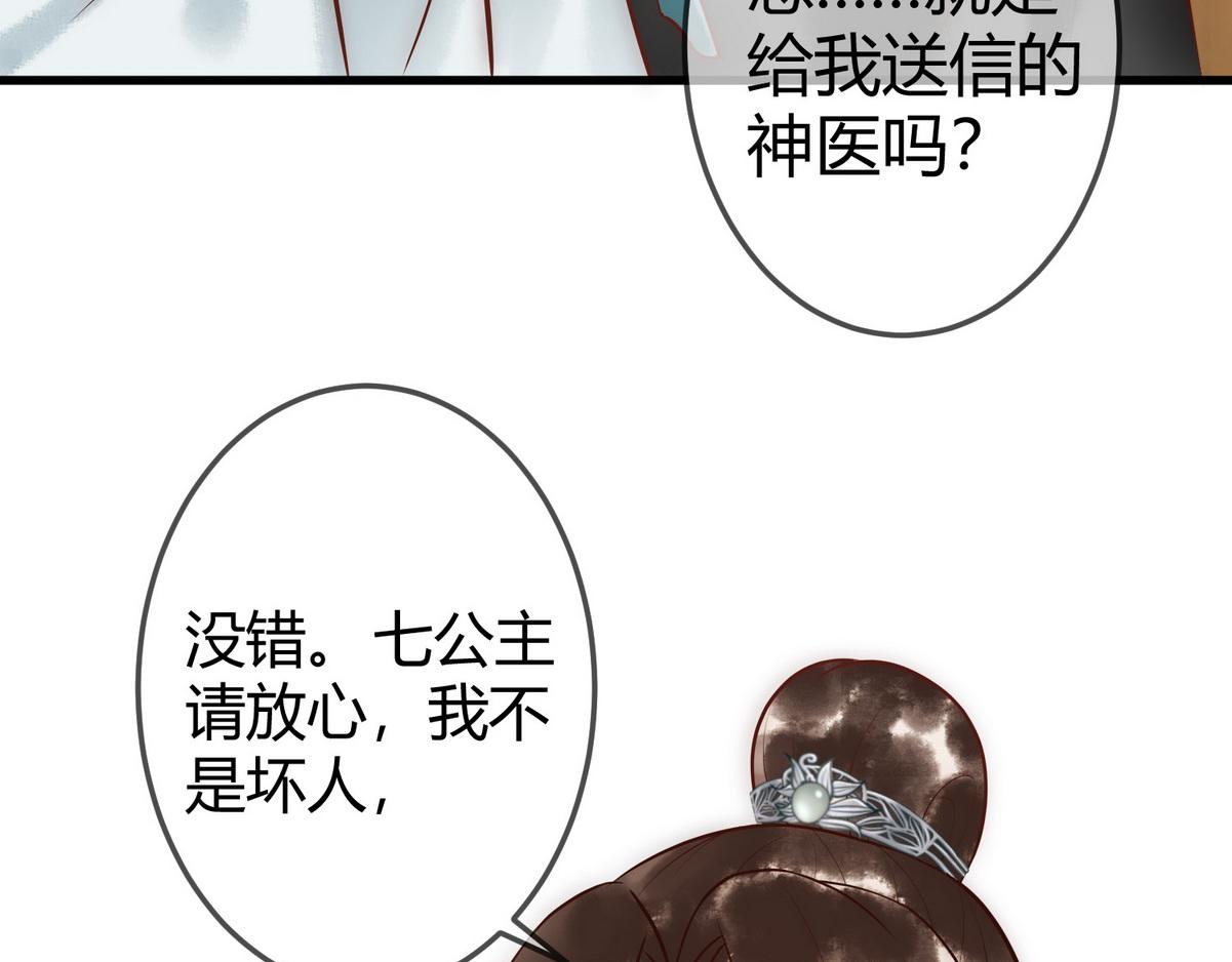 第29话 给七公主治病31