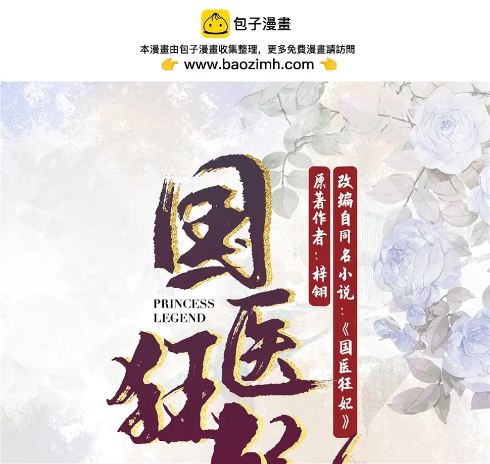 第75话 宫城不认素暖0