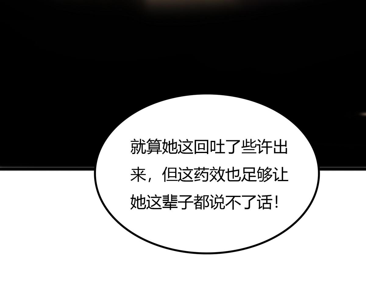 第2话 被退婚的王妃87