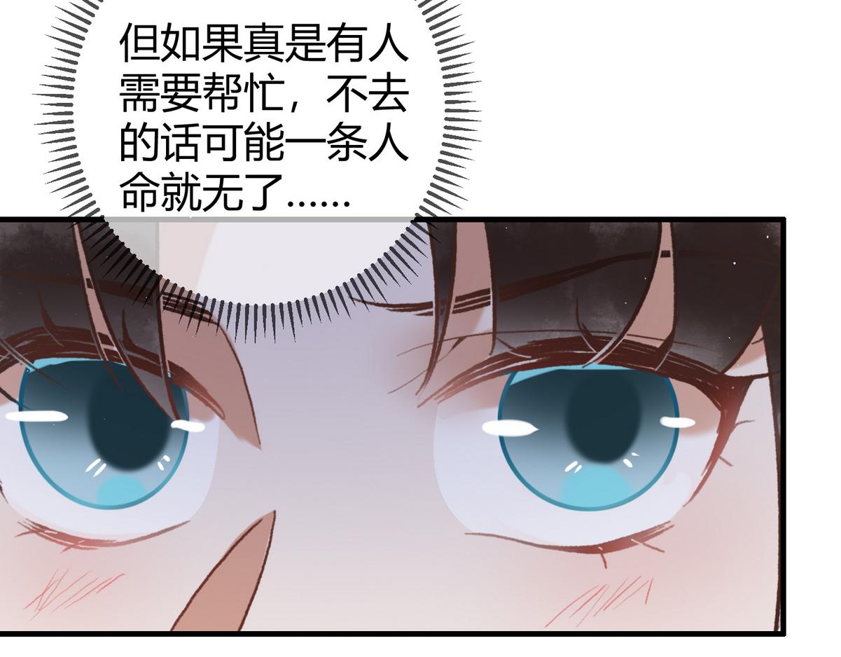 第15话 收买轻舞17