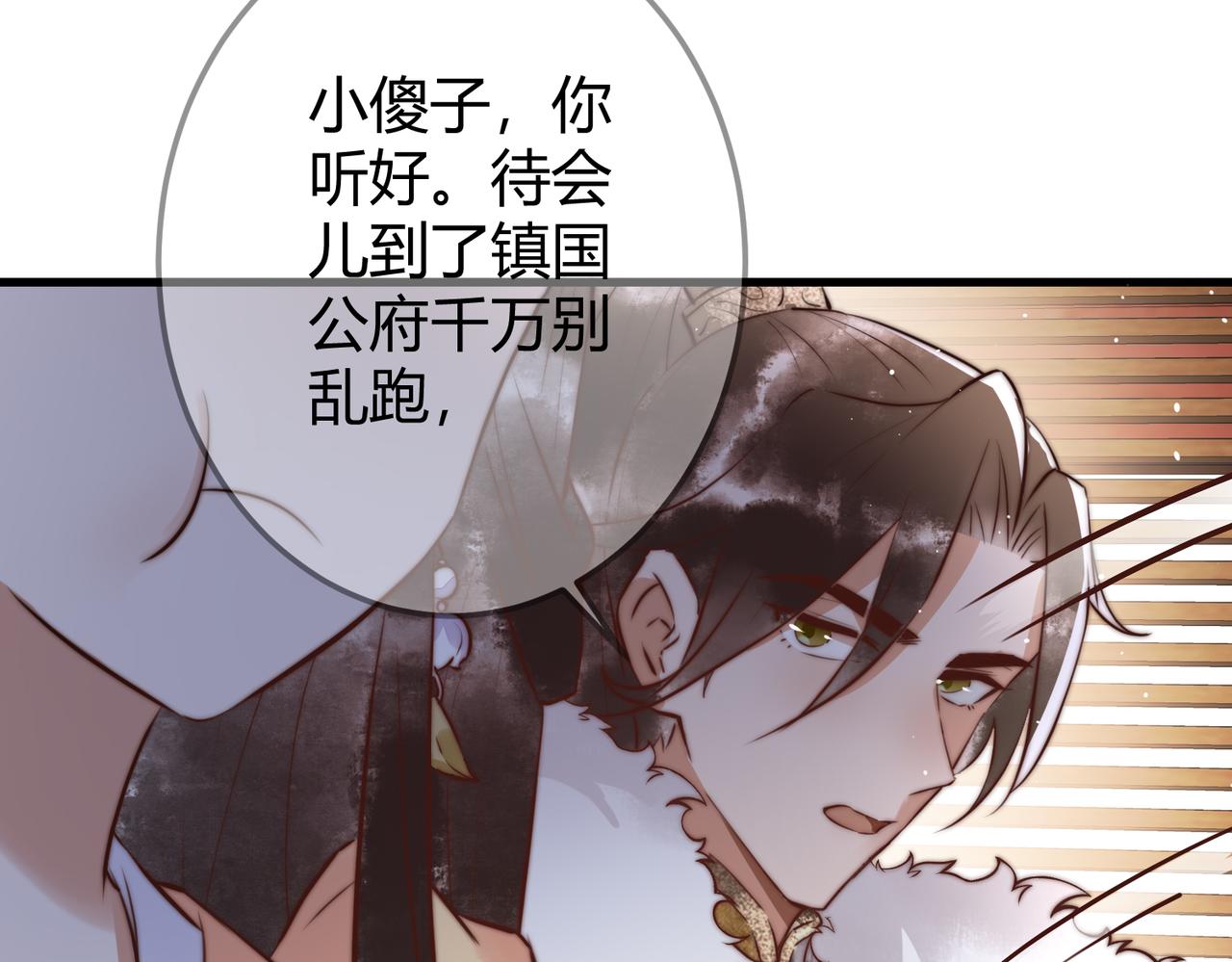 第10话 秘密暴露5