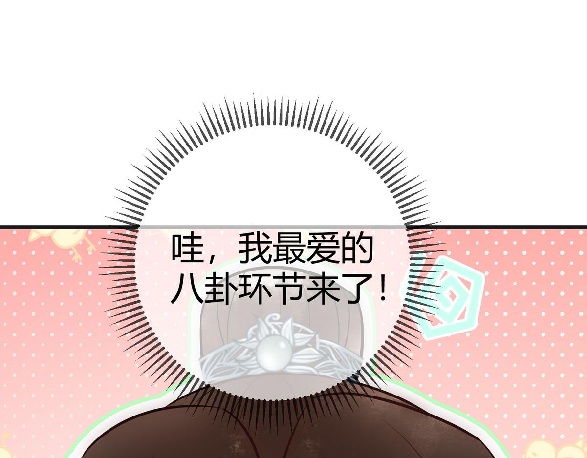 第40话 最爱八卦79