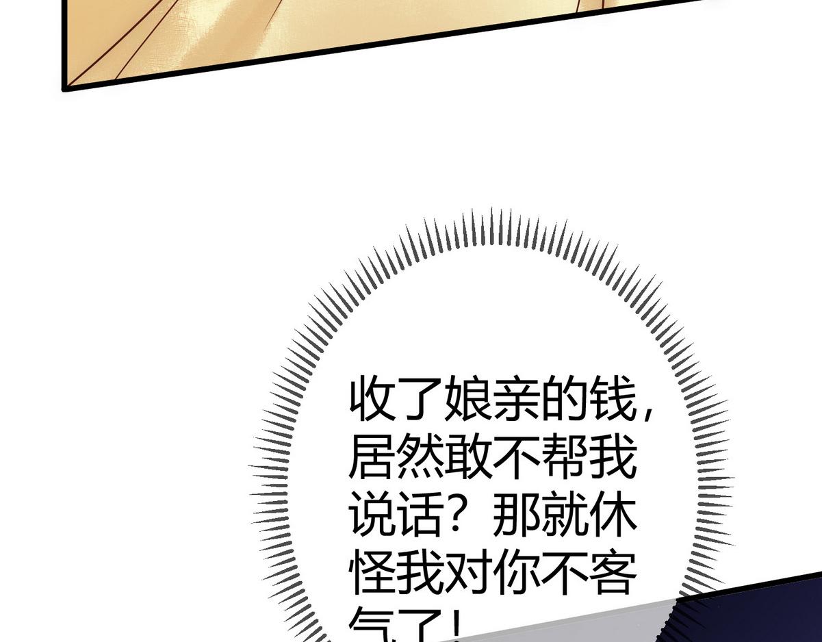 第21话 恶人先告状59