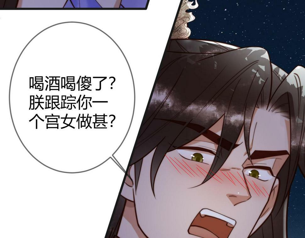 第82话 醉后强吻38