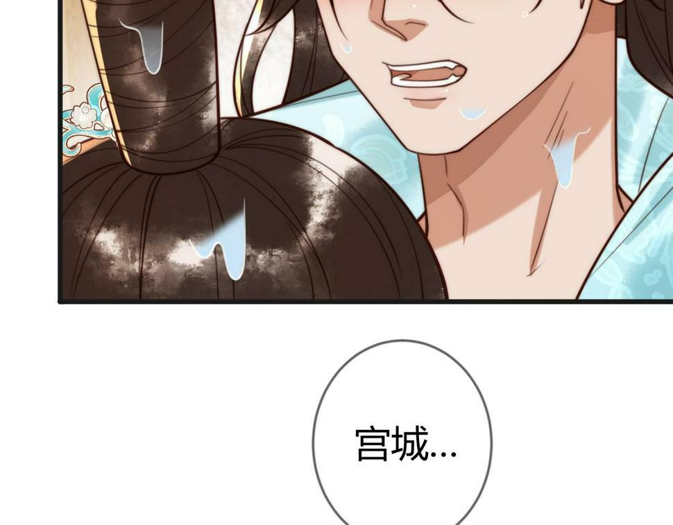 第79话 似曾相识56