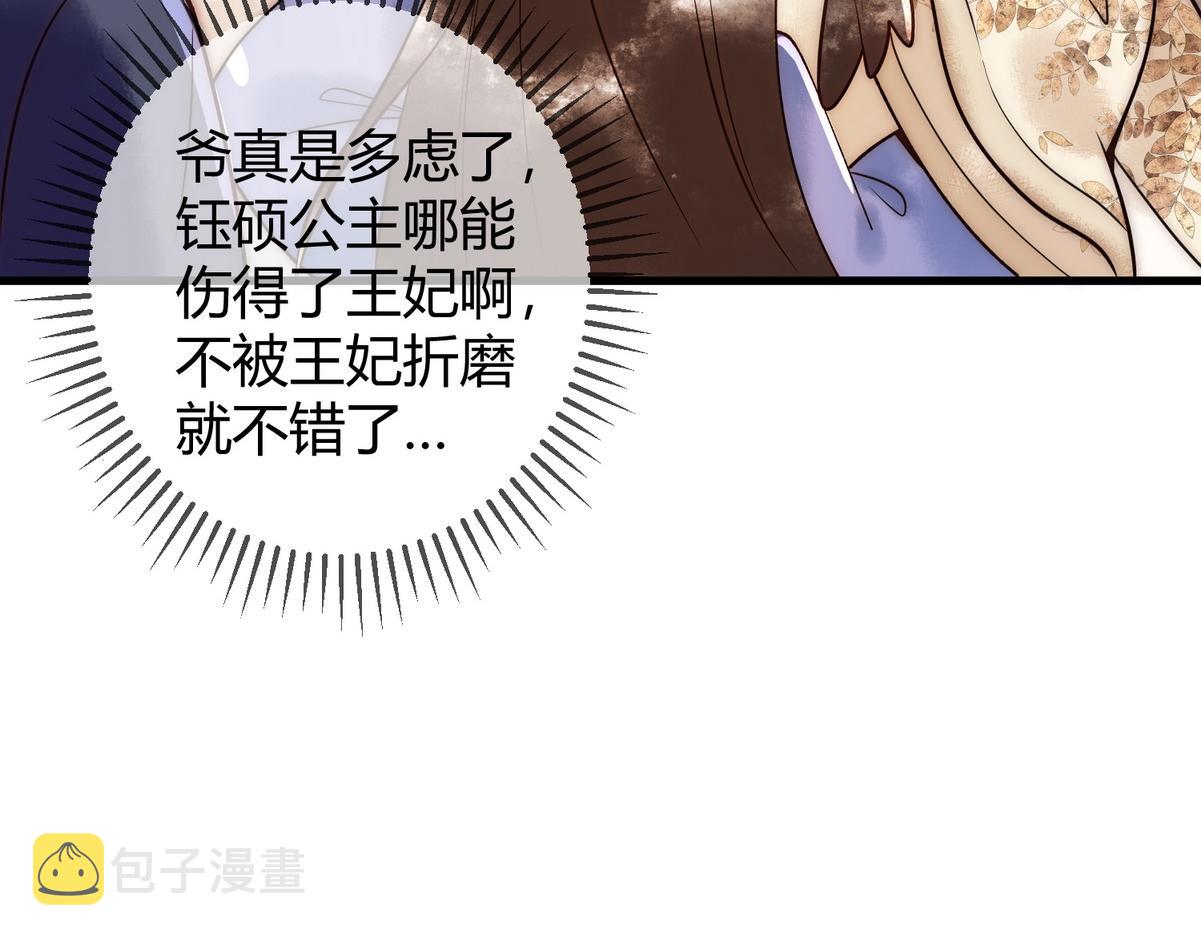 第55话 教训绿茶78