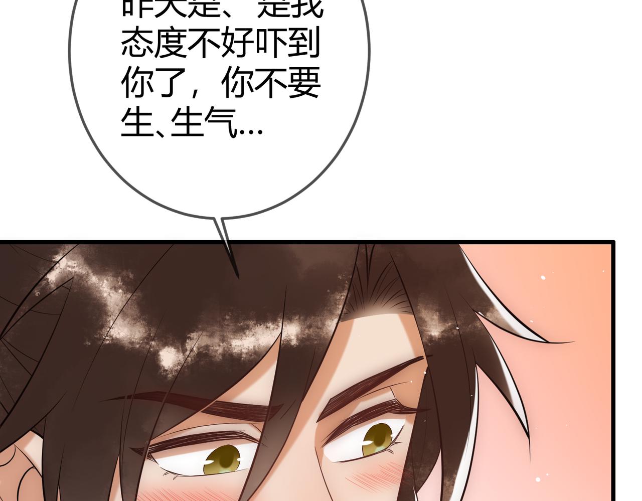 第36话 素暖被调戏36