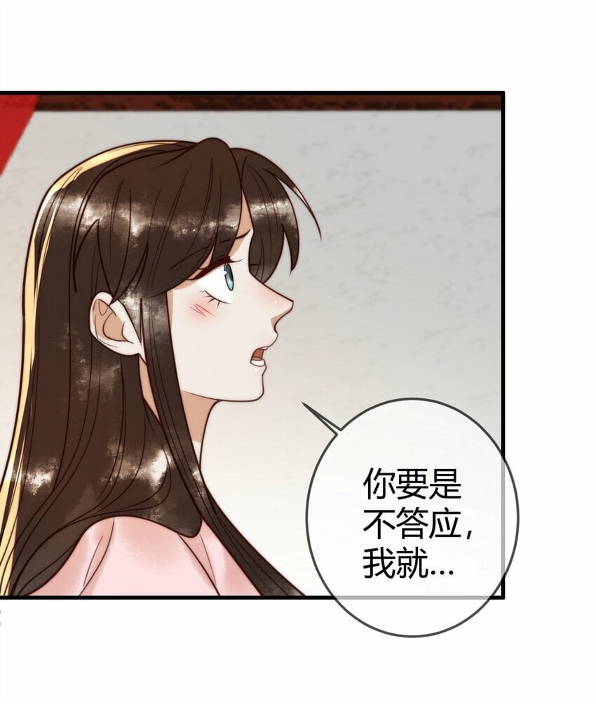 100 封你为后31