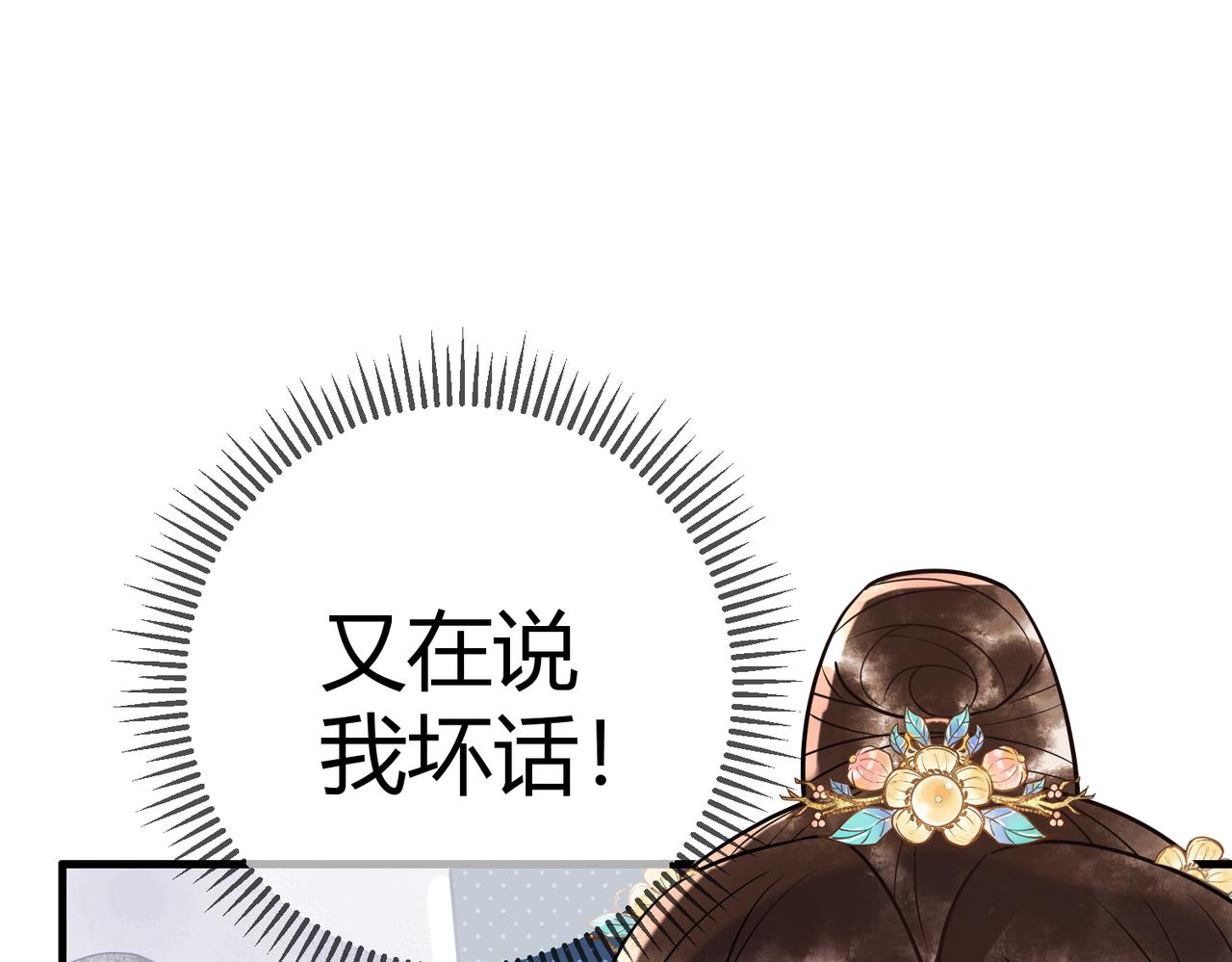 第46话 吃醋46