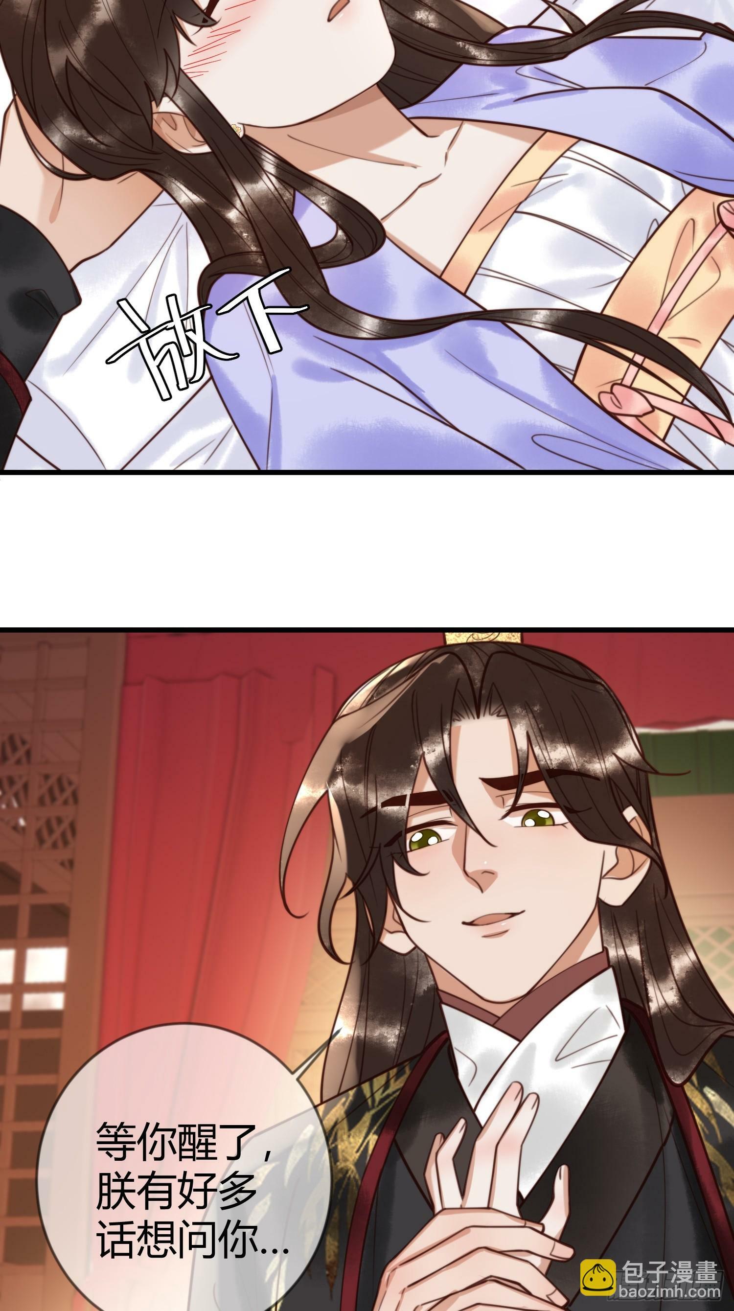 第83话 宫城被刺杀6