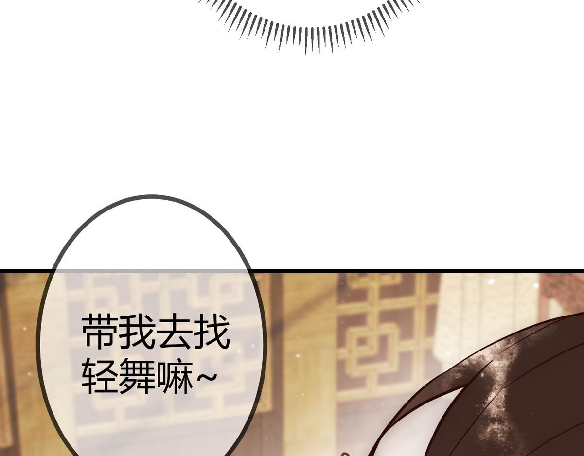 第21话 恶人先告状34
