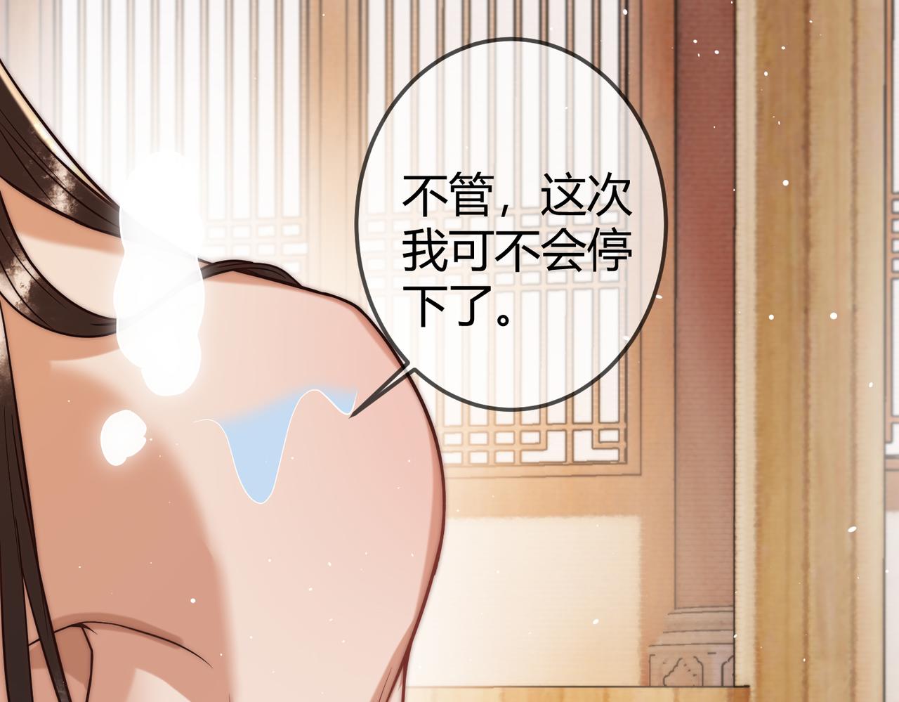 第58话 圆房41