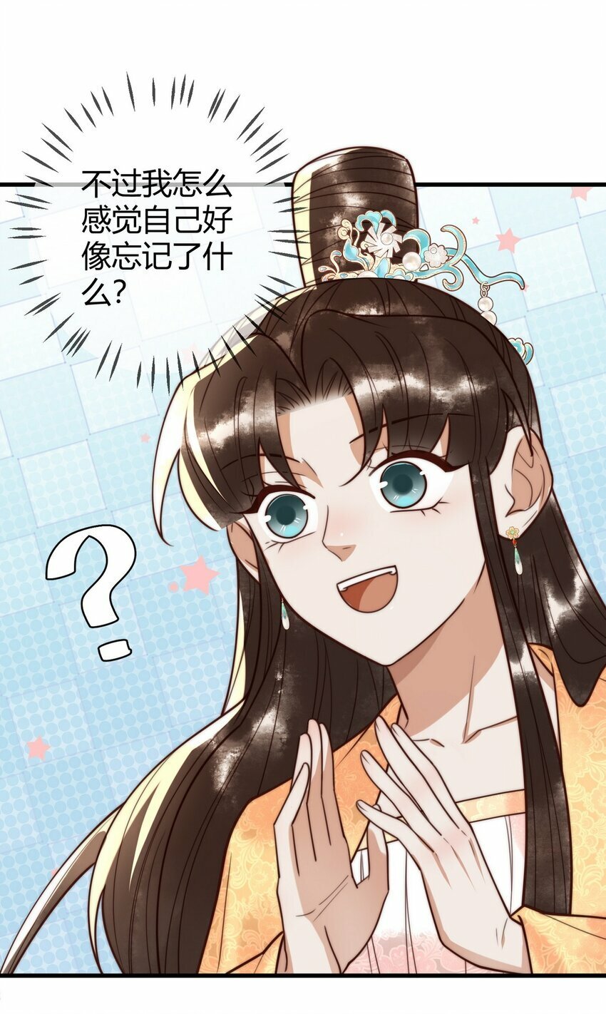 100 封你为后3