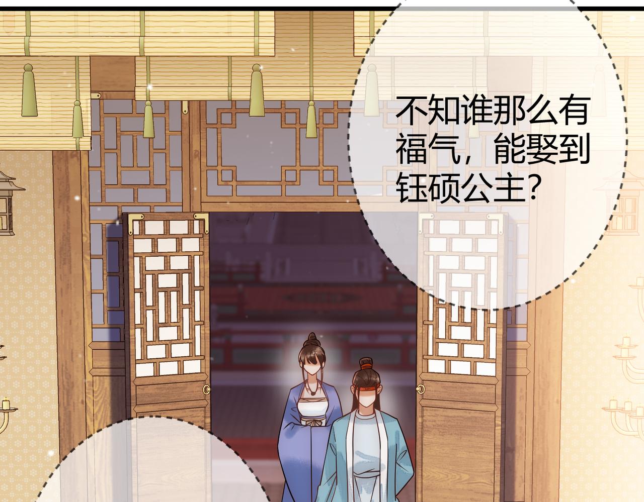 第45话 和亲的公主79