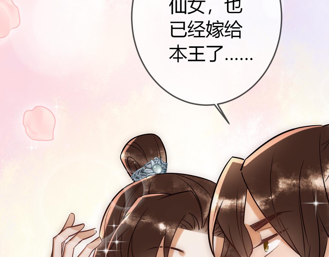 第43话 共度春宵6