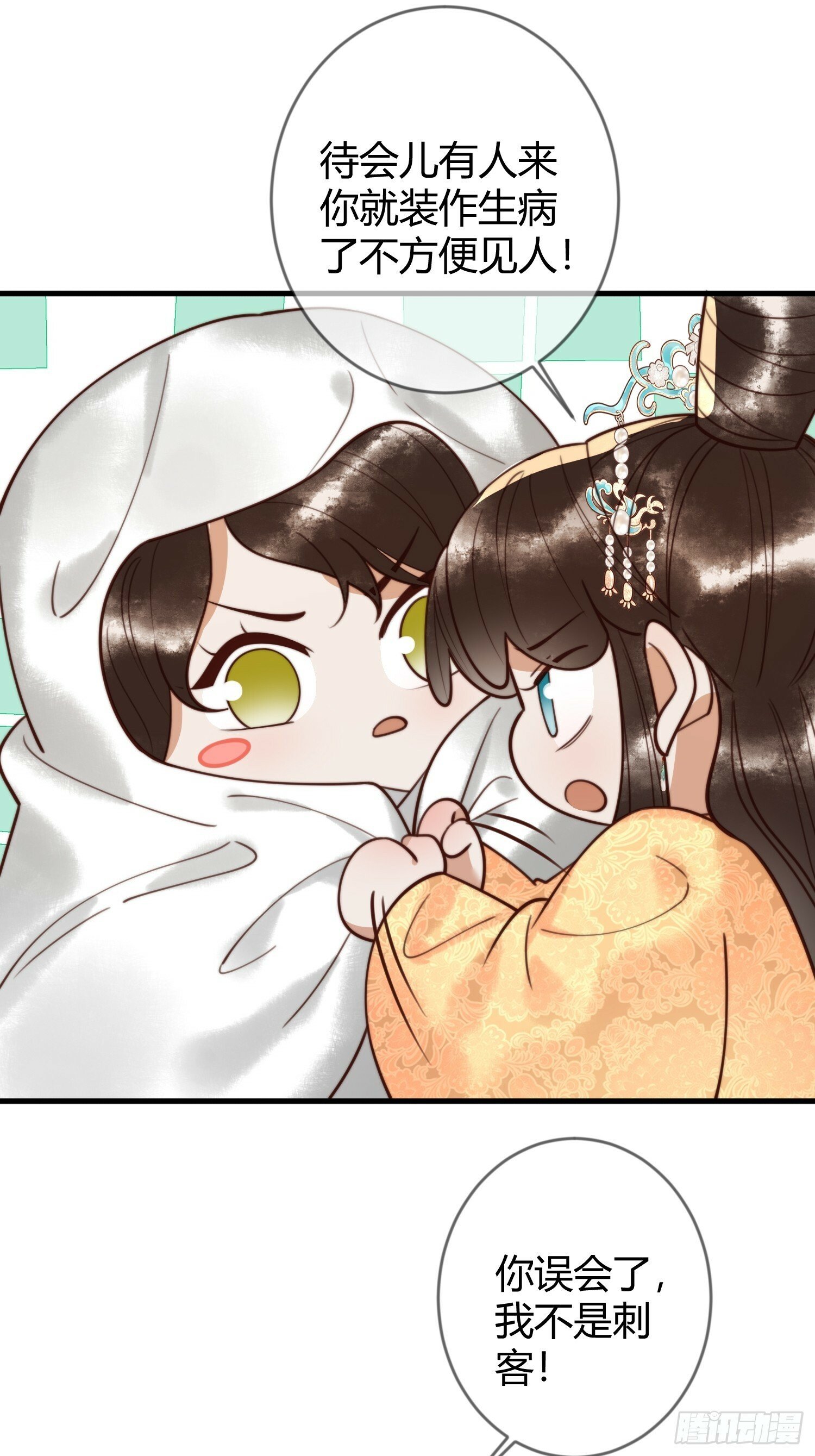 第84话 误会升级32