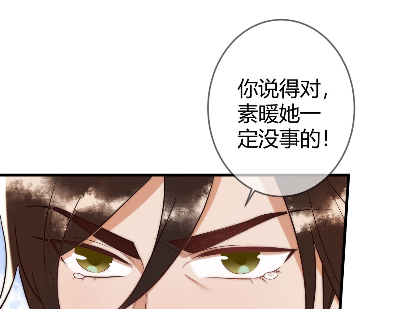 第64话 宫城哭了73