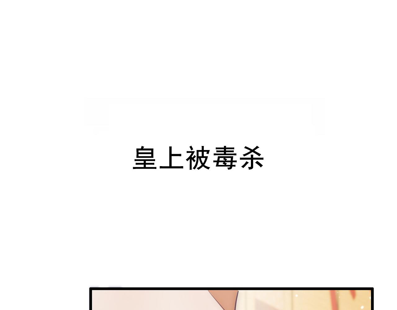 第46话 吃醋106