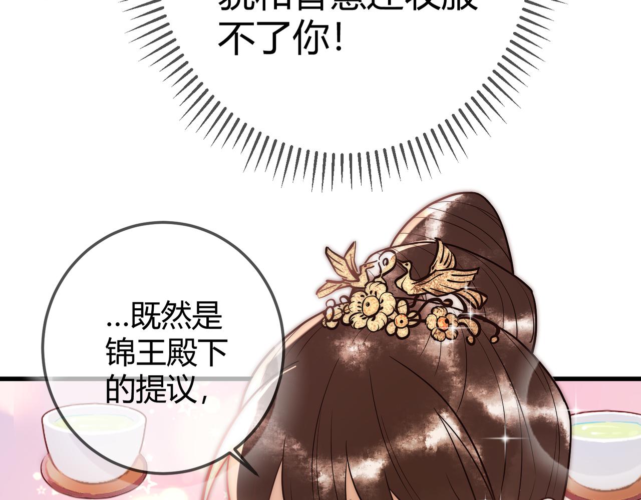 第53话 宫城救场68