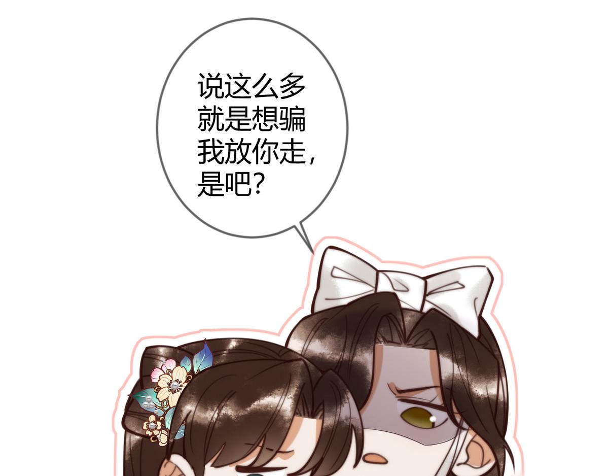 第66话 真相77