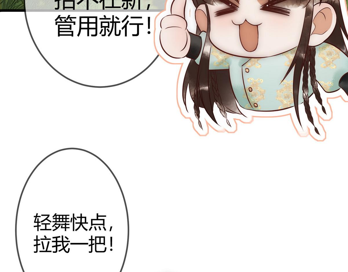 第29话 给七公主治病11