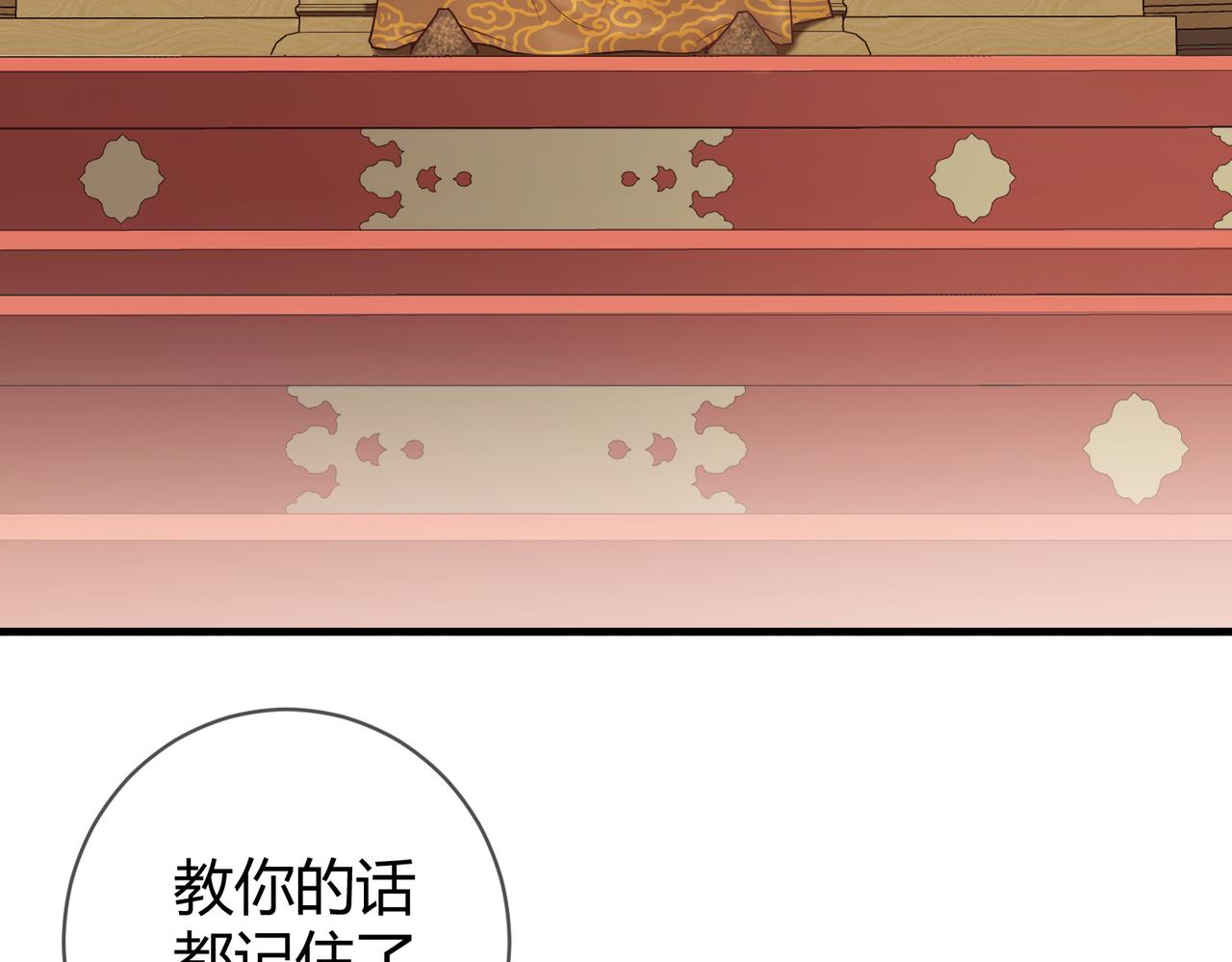 第51话 功劳被抢12