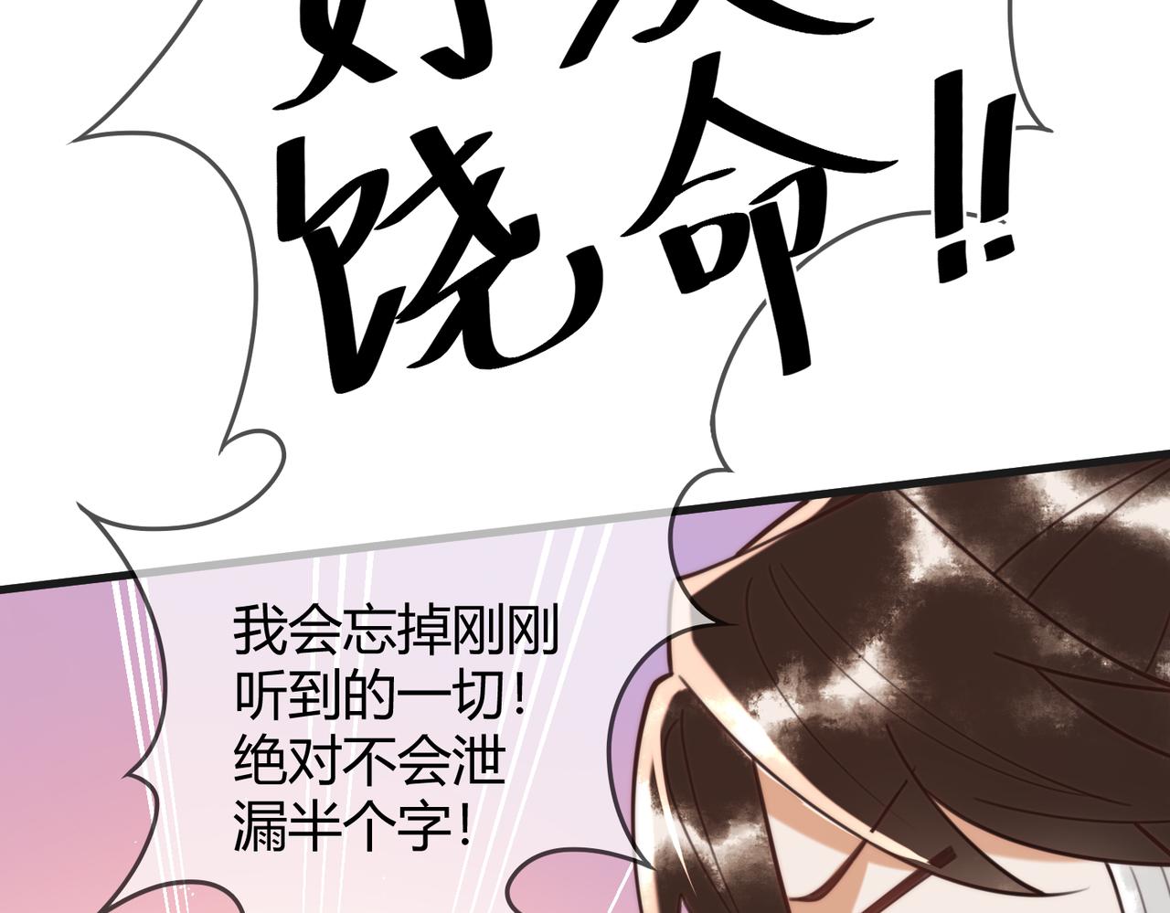 第66话 真相39