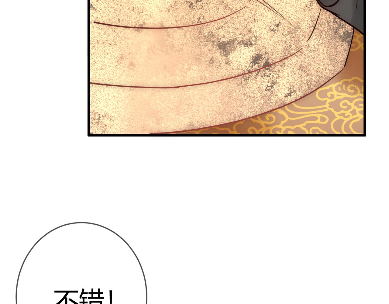 第46话 吃醋108