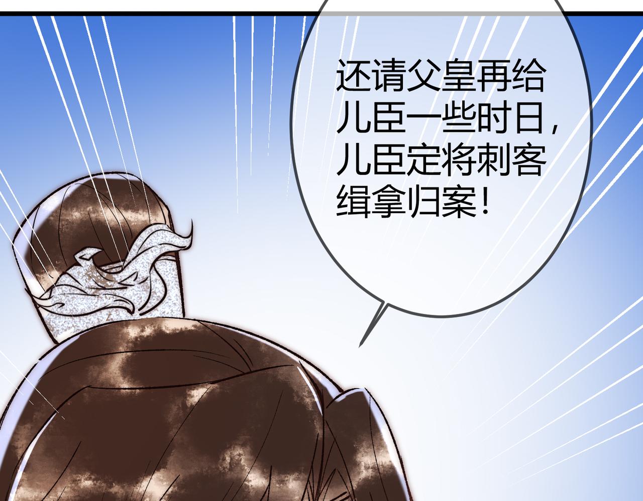 第53话 宫城救场78