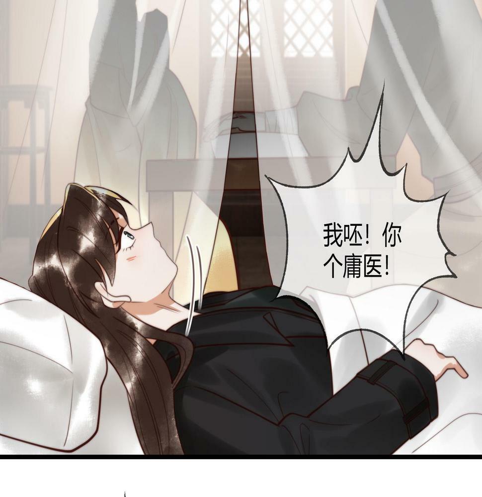 第76话 宫城要选妃24