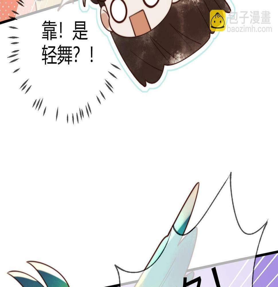 第76话 宫城要选妃29