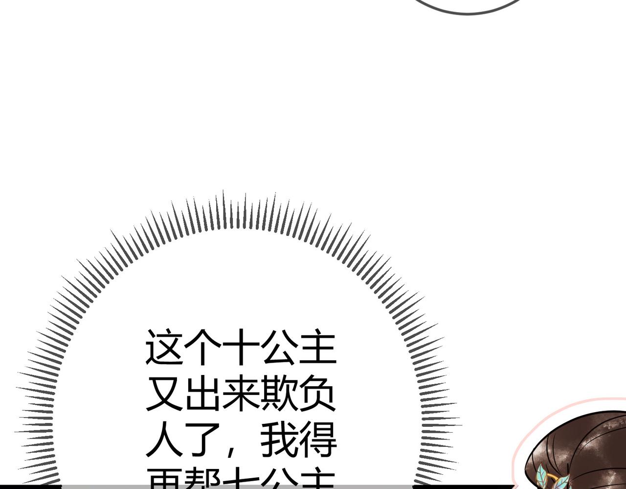 第46话 吃醋88