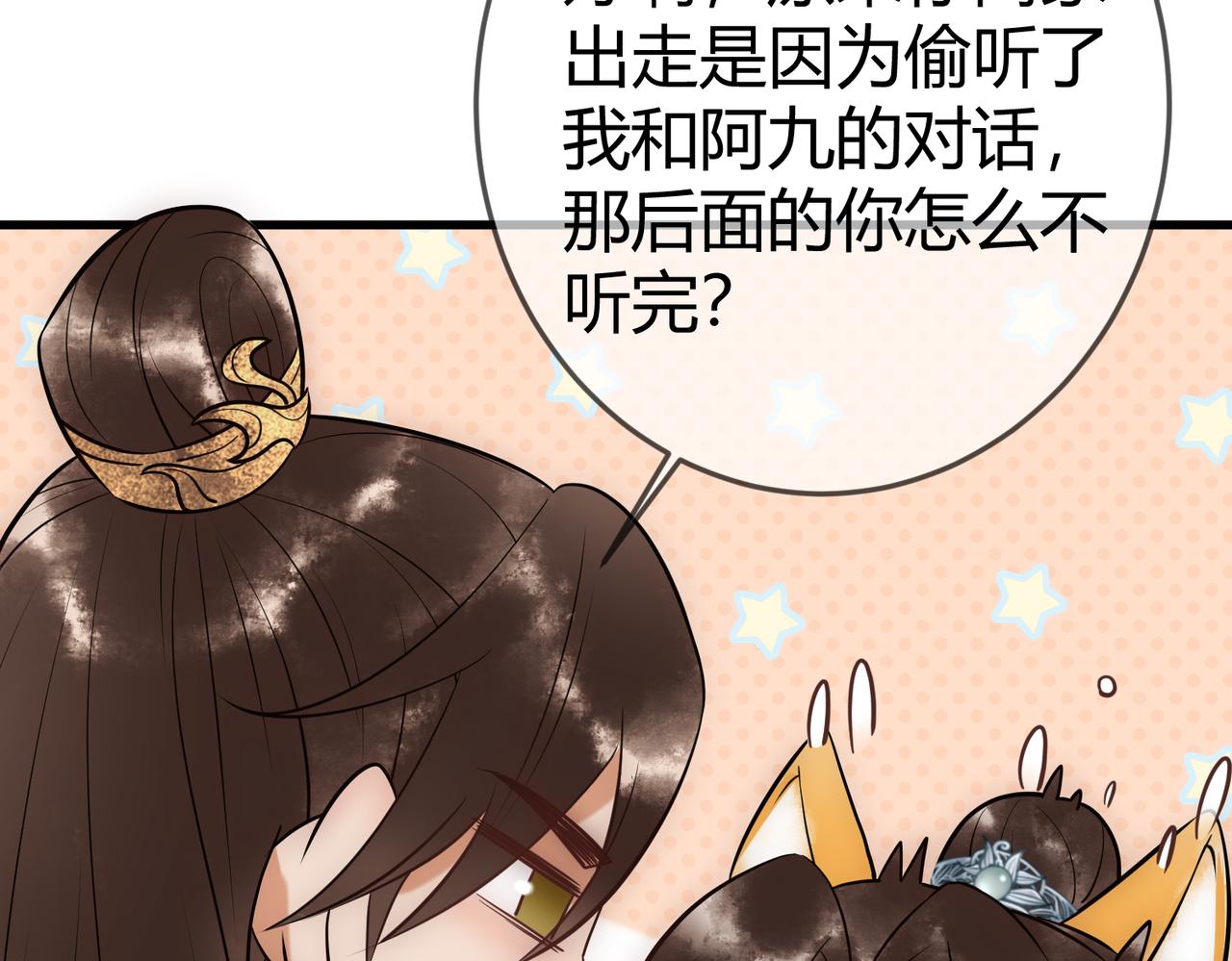 第38话 四角恋77