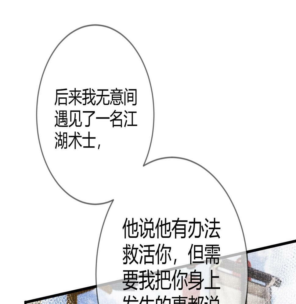 第77话 强吻29