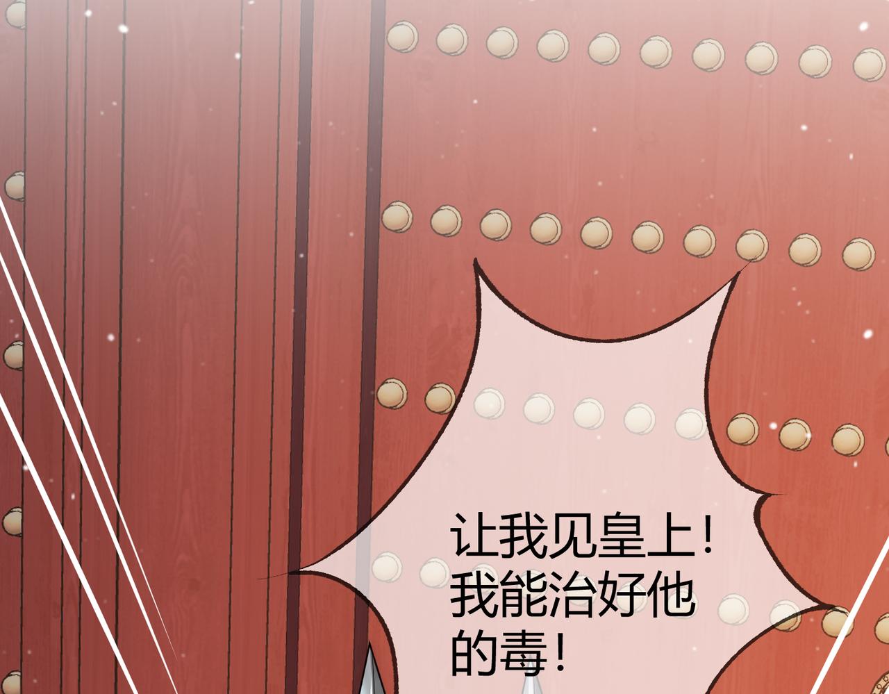 第49话 太子的阴谋62